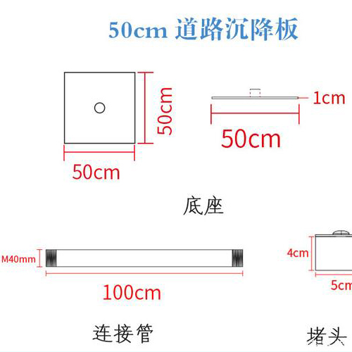 邢台沉降板规格型号如何选择？